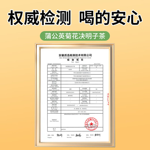 Maulbeerblatt-Doppelmelonentee, Bittermelone, Wintermelonenschale, Chrysanthemen-, Wolfsbeer- und Kassiasamentee, Blutmaisseidenzucker, gepresster Grüngeld-Weiden-Gesundheitstee 5 g*150 Packung, Chrysanthemen-, Wolfsbeer- und Kassiasamentee.