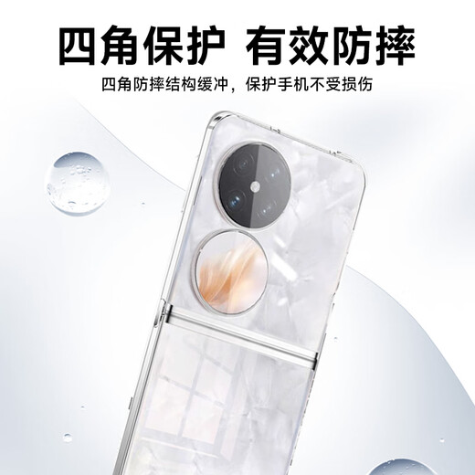 KOOLIFE 适用 华为Pocket 2折叠屏手机壳保护套huawei亲肤镜头全包透明软背壳全包防摔包边男女简约外壳
