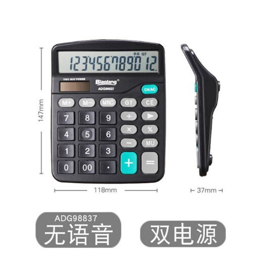 Chenguang Financial Calculator Accounting Special Voice Model Large Button Scientific Calculation Machine Commercial Office Supplies Dual Power Supply Type ADG98837