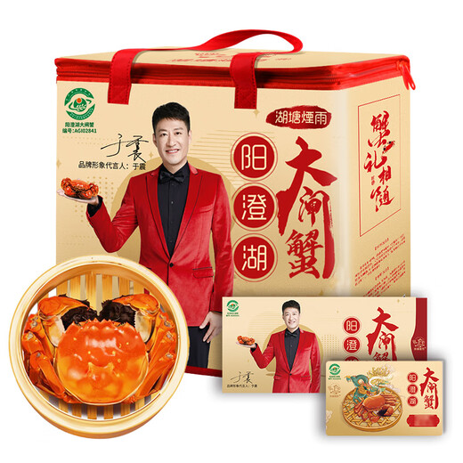 Gift Certificates Hutang Yanyu Yangcheng Lake Hairy Crab Gift Card Crab Card Gift Voucher Pickup Card Male 4.5 Female 3.5 Liang 4 Pairs Gift Box for Elder Leaders