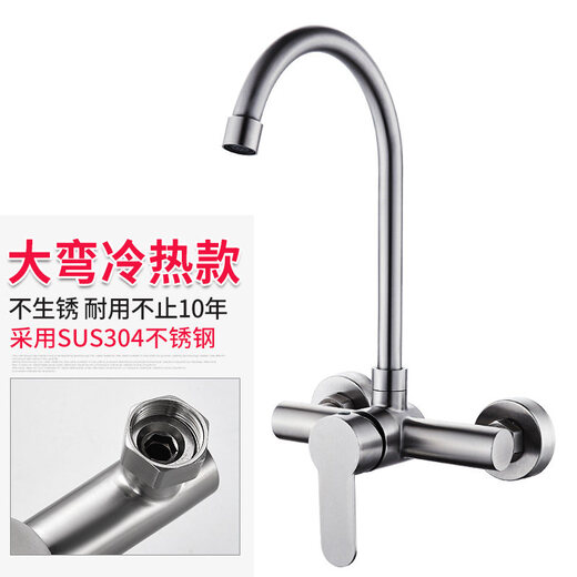 Miaopule kitchen wall-mounted hot and cold faucet 304 stainless steel sink vegetable basin double-hole wall-mounted laundry pool faucet hot and cold wall-mounted elbow stainless steel faucet + accessories