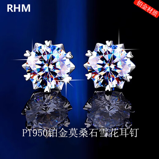 RHM platinum moissanite earrings for women PT950 light luxury and high-end snowflake earrings Christmas and Valentine's Day gifts for girlfriend Platinum moissanite earrings + certificate gift box