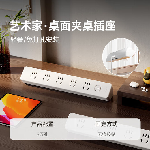 Shuxiang Desktop Socket Multifunctional Embedded Socket Hole-Free Desk Clamp Plug Board/Pull Line Board/Terminal Board Home Dormitory Desk Row Plug Fixer Stereo Socket