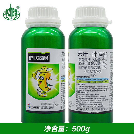 沪联翠靓25%苯甲吡唑酯呲唑脂苯醚甲环唑香蕉果树叶斑病药农药杀菌剂 1000g