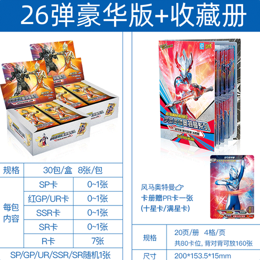 Kayou Ultraman Cards Animation Peripheral Glory Edition Ten-Star Bronzing Signature Full-Star Card Collection Deluxe CP Boy Toys Nine-Bomb King Pack Full Box