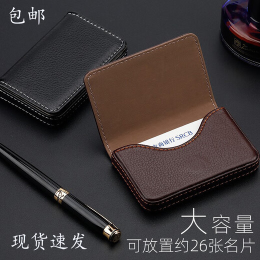 【现货速发】商务名片夹便携男士时尚手推式名片盒女士大容量名片包多功能卡包创意卡片收纳盒随身PU仿皮制 棕色