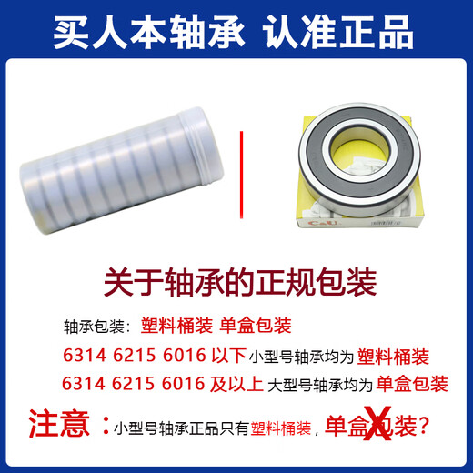 人本轴承6200 6201 6202 6203 6204 6205 6206 6207 6208高速 620 6204-2Z铁盖密封
