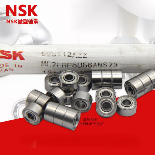 NSK small bearing 623 624 625 626 627 628 629 684 685 686 high speed waterproof NSK-606-ZZ/2Z/Z (6*17*6)