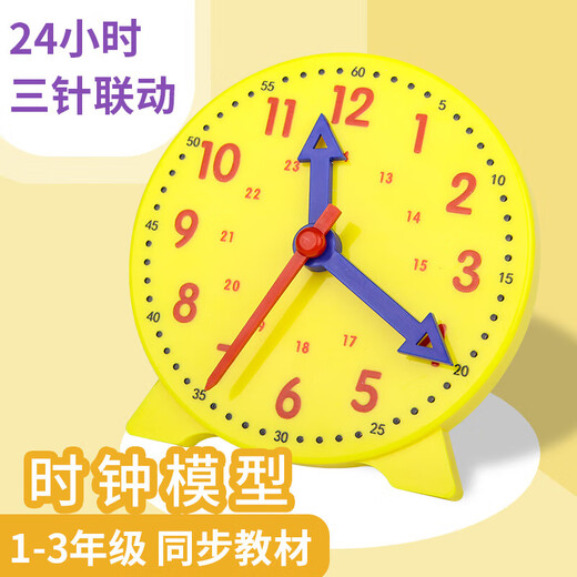 BOJIAO low price on the whole network clock model primary school students mathematics first and second grade clock children teaching learning tools learning to know time yellow clock 24 hours three-hand linkage