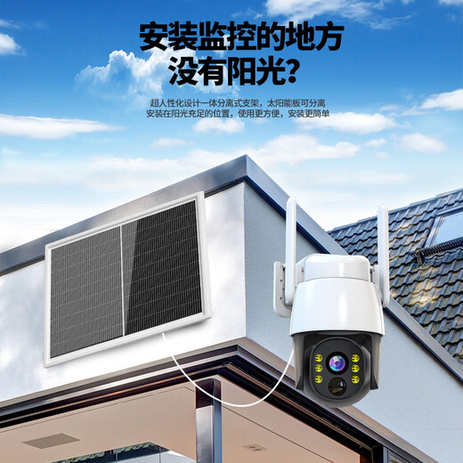 小霸王4g太阳能摄像头室外免插电无需连wifi终身免流量监控家用360度无死角带夜视全景手机远程户外追踪