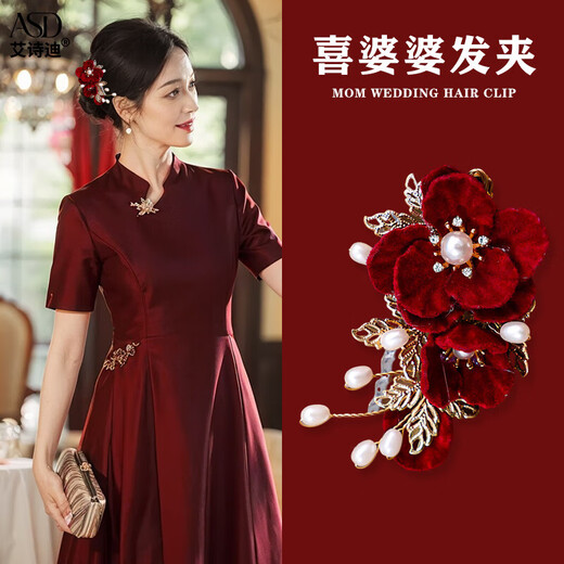 Antimei Red Wedding Banquet Hairpin for Mother-in-Law's Updo Hair Side Clip Cheongsam Bridal Toast Headdress Head Flower Hairpin Accessories Hair Accessory Burgundy Hairpin