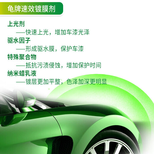 Turtle Wax fast-acting car coating agent car paint protective polish liquid crystal coating spray 500ml*2 bottles TC123006