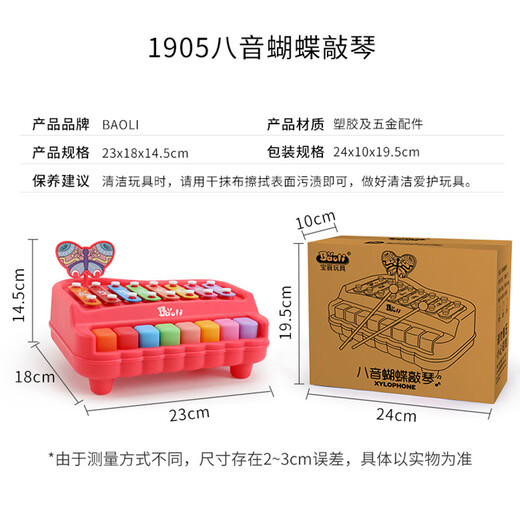 BAOLI baby toys percussion instrument xylophone birthday gift for children 1-2 years old male and female percussion instrument