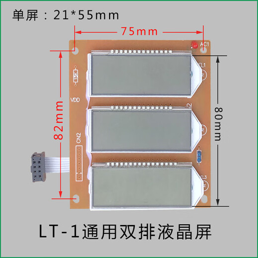 YWZR Trendy Life Appliances Electronic Scale Display Display Dayang Huaying Dahe Chengsi Electronic Scale Display Board LCD LT-1 LCD