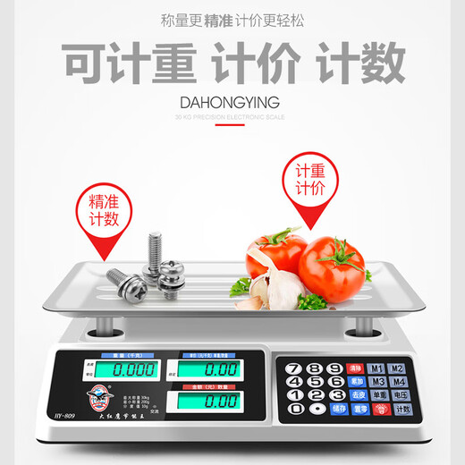Dahongying electronic scale is waterproof and anti-fall, commercial pricing scale, vegetable supermarket scale, accurate 1g platform scale, household single Jin Jin is equal to 0.5 kg, electronic scale 30kg, upgraded anti-fall 3-use digital concave plate can be accurate to 1g