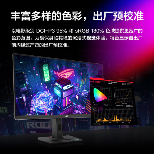 ASUS ROG XG27UCS 27-inch monitor 4K e-sports monitor 4K 144Hz native 160Hz HDR400 Type-C rotating lift G-SYNC