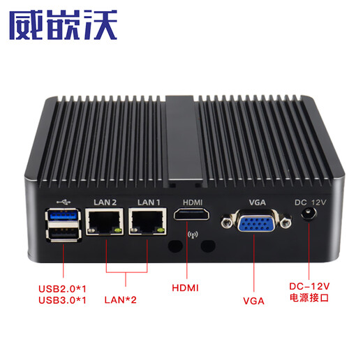 威嵌沃 全封闭无风扇工控机嵌入式迷你工控主机软路由商务办公便携式微型台式机电脑mini PC双网口 赛扬四核J1900(双网) 8G/128G固态/WIFI