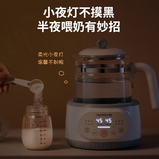 Joyoung thermostatic hot water kettle for baby household special milk powder milk mixer boiling water intelligent insulation milk foaming machine artifact upgraded to high power 1.2L blue with night light Q575
