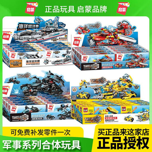 Enlightenment (ENLIGHTEN) building block robot super set deformed mecha military tank building blocks 1414 boy gift Thunderbolt Chariot 8-fit 699 particles 41102