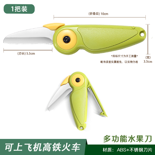 Couteau à fruits multifonctionnel pouvant passer l'inspection de sécurité, dispositif d'épluchage et de grattage, couteau à fruits portable pliable à double tête deux en un, pic vert, 1 paquet