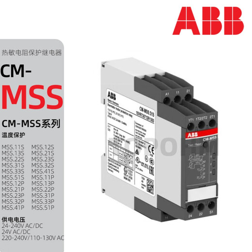 Relais de protection moteur à thermistance PTC CM-MSS.11.12.21.22.23.31.41.51S CM- CM-MSS.32S2C/O