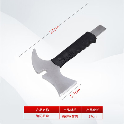 Yuanmian fire waist ax fire emergency escape door breaking ax multi-functional demolition emergency rescue tool