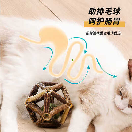 Huanpet.com catnip ball cat toy cat molar stick to amuse cat self-pleasure and relieve boredom artifact molar cat cat kitten kitten pet