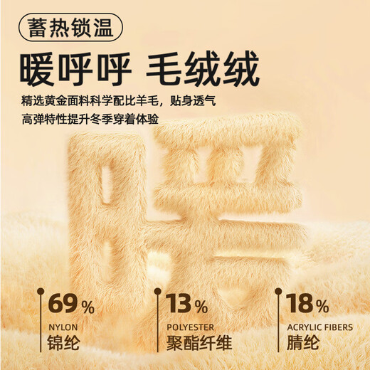 GENIOLAMODE森马集团加绒毛衣男士冬季加厚羊绒打底毛线针织衫男装 米白 L