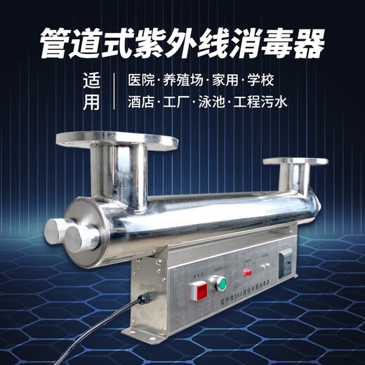 Jess UV sterilizer, swimming pool, aquaculture, pipe-type flow sterilizer, sewage treatment equipment, pure water plant, UV lamp sterilizer, water supply sterilizer, sterilization 1105W (95-97 tons of water processed per hour)