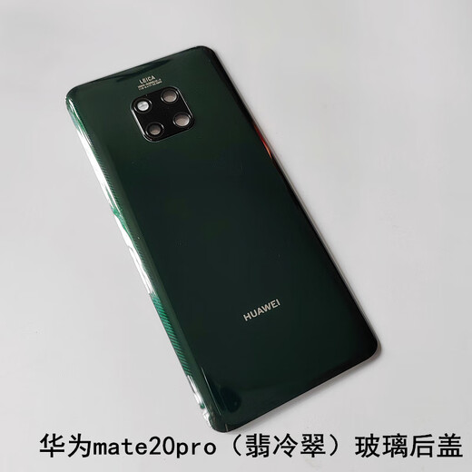 Suitable for Huawei (HUAWEI) brand original Suitable for Huawei mate20 glass back cover Huawei Huawei mate20pro bright black glass back cover with cooling cotton