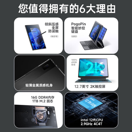戴睿（dere）T30Pro【2025新品+2K触摸屏】笔记本电脑平板二合一 windows系统金属超薄商务便携办公电脑轻薄本 【2025款-悬浮妙控键盘】2K触控屏 【热销力荐】16G内存 1TB高速固态