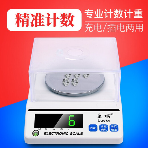 Leqi electronic balance scale 0.01g0.001 high-precision milligram laboratory precision analysis jewelry gold scale disc-range 600g precision 0.01g with windshield weight