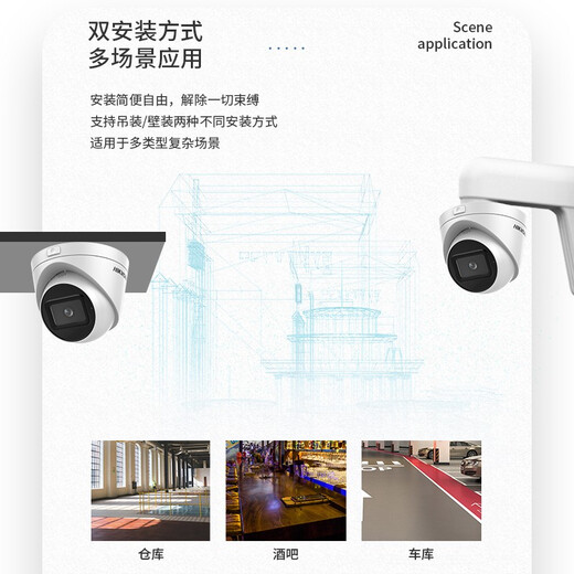 HIKVISION Hikvision camera monitoring 8 million ultra-high definition indoor and outdoor starlight night vision pickup mobile phone remote camera 3386FWDV2-IS4mm