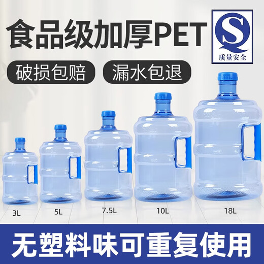 There is no pure water bucket in Beijing. Food grade water storage. Portable 7.5 liter water dispenser empty bucket pet water storage bucket.