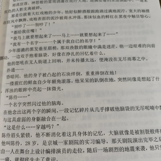 全套13册 我不是戏神 【全1-13册+最新更新1305章 】三九音域著 单排大字版 我不是戏神  第8册701-800章