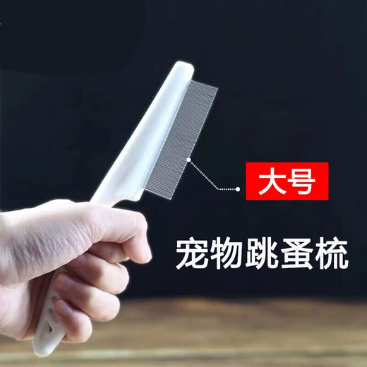 OEMG dog comb, flea removal cat comb, cat brush, hair removal comb, dog hair brush, pet hair comb, flea comb to remove floating short hair, large flea comb (for medium and long hair pets)
