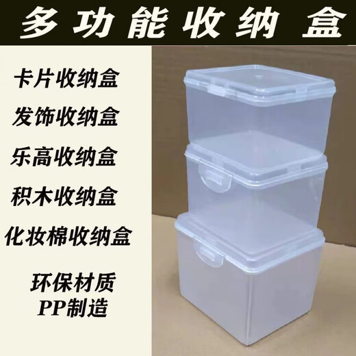 An Junsheng transparent box storage box small parts storage box screw storage box accessories with lid plastic storage small box small box 1 pack