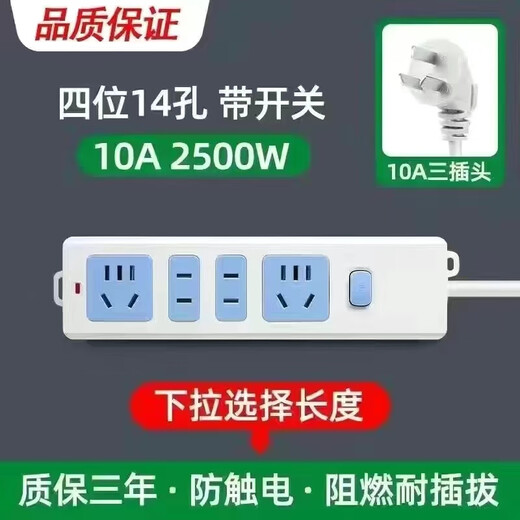 Male pure copper socket strip high-power plug-in strip line board wireless strip line home dormitory multi-functional wiring board 14-hole pure copper high-power after the volume 9901 meters long wire thickening activity impulse