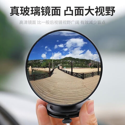 Runhuanian suction cup type in-car baby observation car rear rearview mirror wide-angle tricycle reversing mirror reflective auxiliary mirror 360-degree rotation 9.5CM one powerful large suction cup (will not fall off)