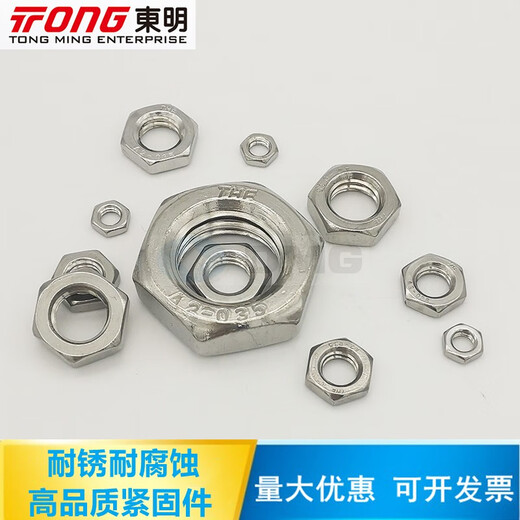 XMSJ东明THE304/316不锈钢GB6172六角薄型螺帽薄螺母M4M5M6M8M10M24 M16*2200只304