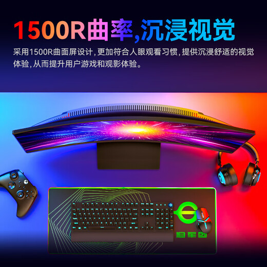 泰坦军团31.5英寸2K 240Hz 1500R曲面屏 HDR广色域 HVA快速液晶 A-Sync技术 支持壁挂电脑电竞显示器C32A1S