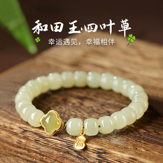Jianlu Hotan Jade Bracelet Women's High-end Jade Bracelet High-end Jewelry Mother's Birthday New Year Gift for Mom