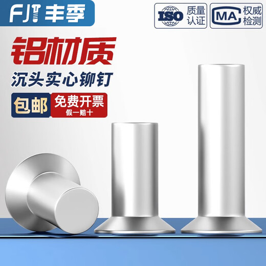 Fengji GB869 aluminum countersunk head rivets percussion flat cone head solid rivets traffic sign M2M3M4M5M6M8 M2*10 200 pieces