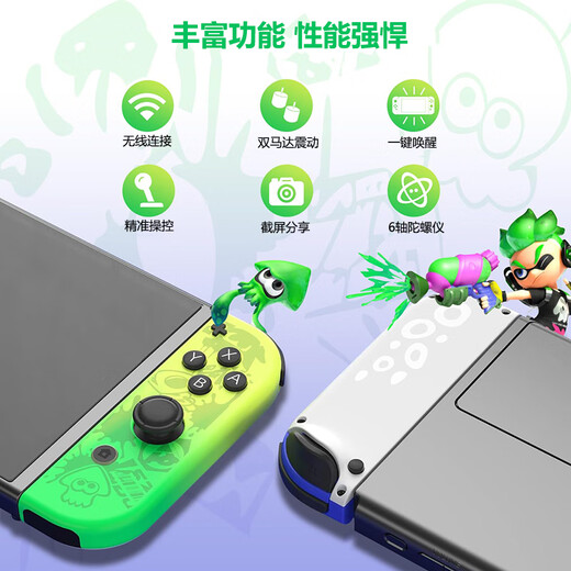 New Switch controller Joycon game adaptation HD vibration ns wireless Bluetooth somatosensory Splatoon oled Joycon (Splatoon) left hand right hand