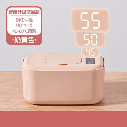 Sanqihu Wet Wipes Heater Rechargeable Smart Baby Wet Wipes Warmer Baby Wet Wipes Thermostat Warm Wet Wipes Milk Yellow - Baby Grade Material Constant Temperature Smart Model - Cannot Adjust Temperature