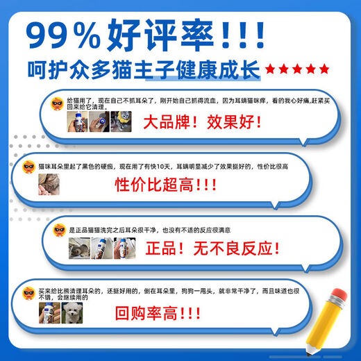 Ear Bleaching Cat Ear Wash Ear Skin Cleanser Ear Mite Cat Special Dog Pet Ear Drops Cat Ear Cleaning Large bottle is more cost-effective Ear Bleaching 125ml 0g