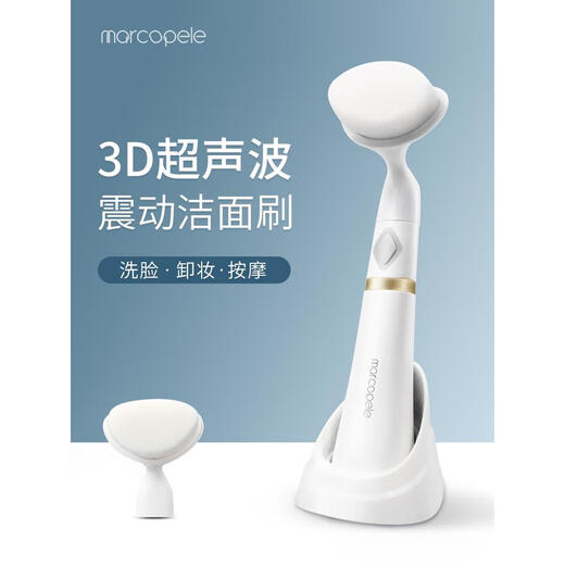 日本进口MUJIE声波震动洁面仪器毛孔清洁器仪家用电动洁面刷软毛 白