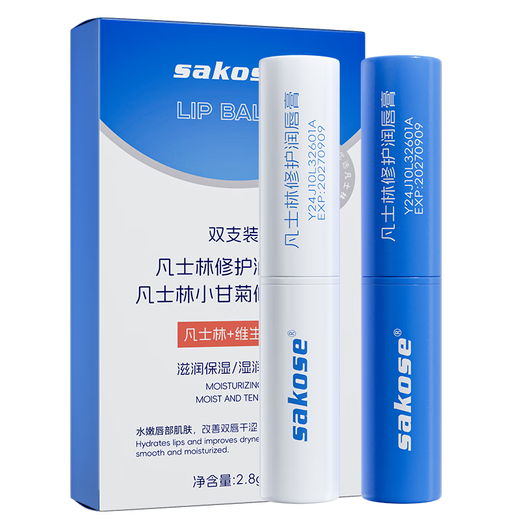 sakose凡士林洋甘菊润唇膏两支装共5.6g四季防干裂脱皮舒缓修护双唇男女