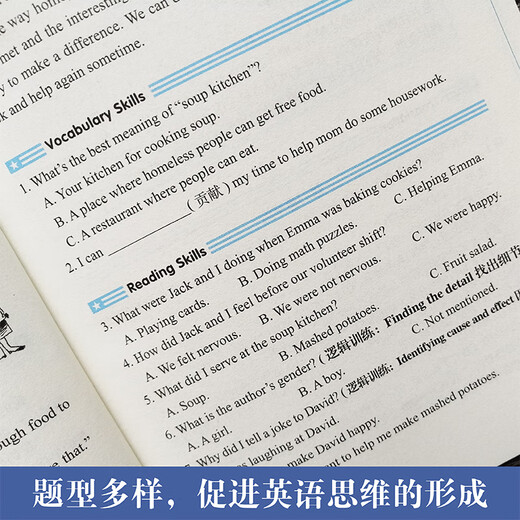 小学英语阅读拓展训练：美国小学生阅读精选（六年级+小升初）（赠MP3下载 二维码听读）