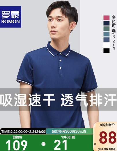 ROMON long-sleeved T-shirt men's 2024 spring and autumn new lapel young and middle-aged business casual solid color versatile top white 180